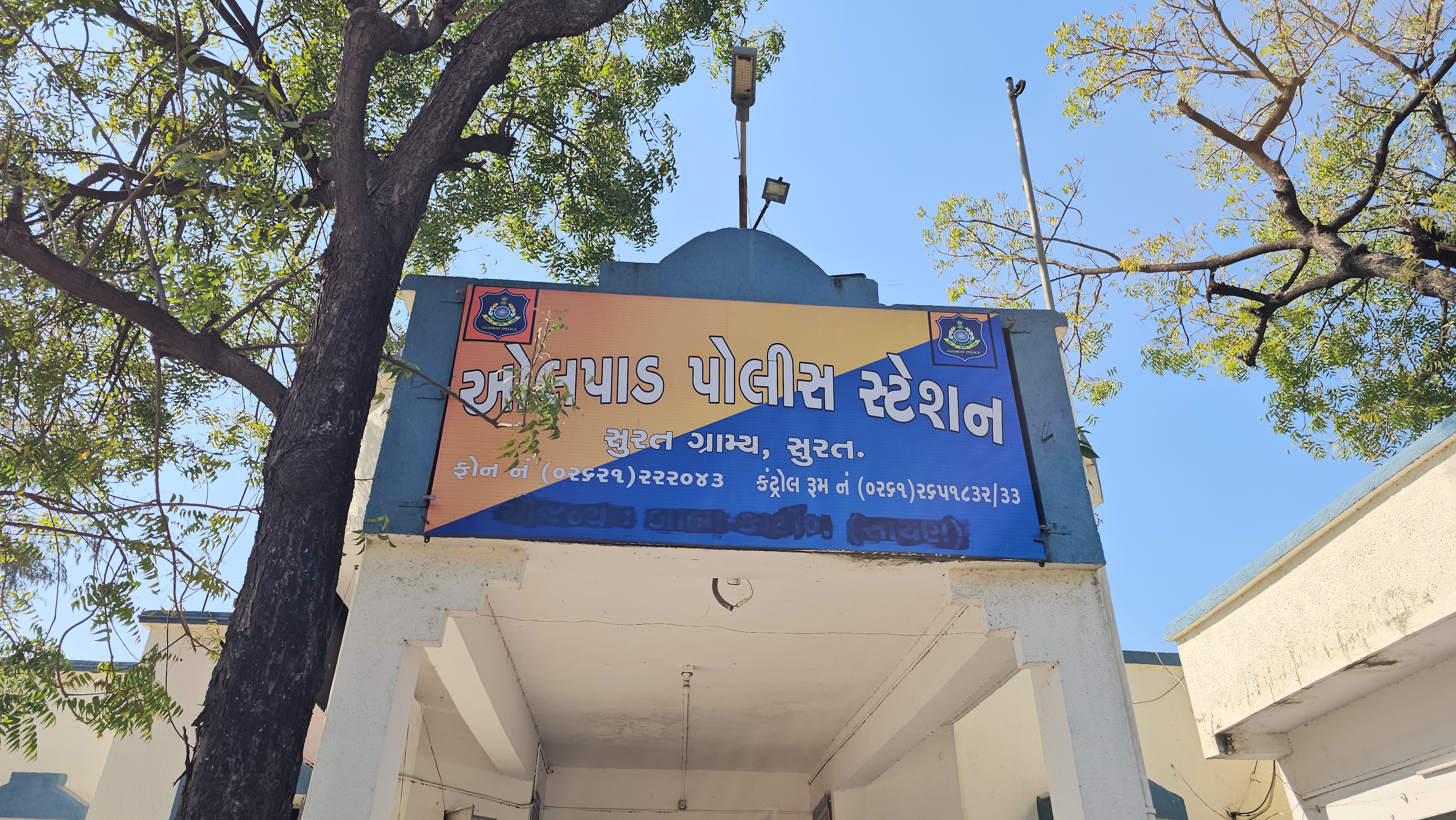 ઓલપાડ પોલીસ મથક