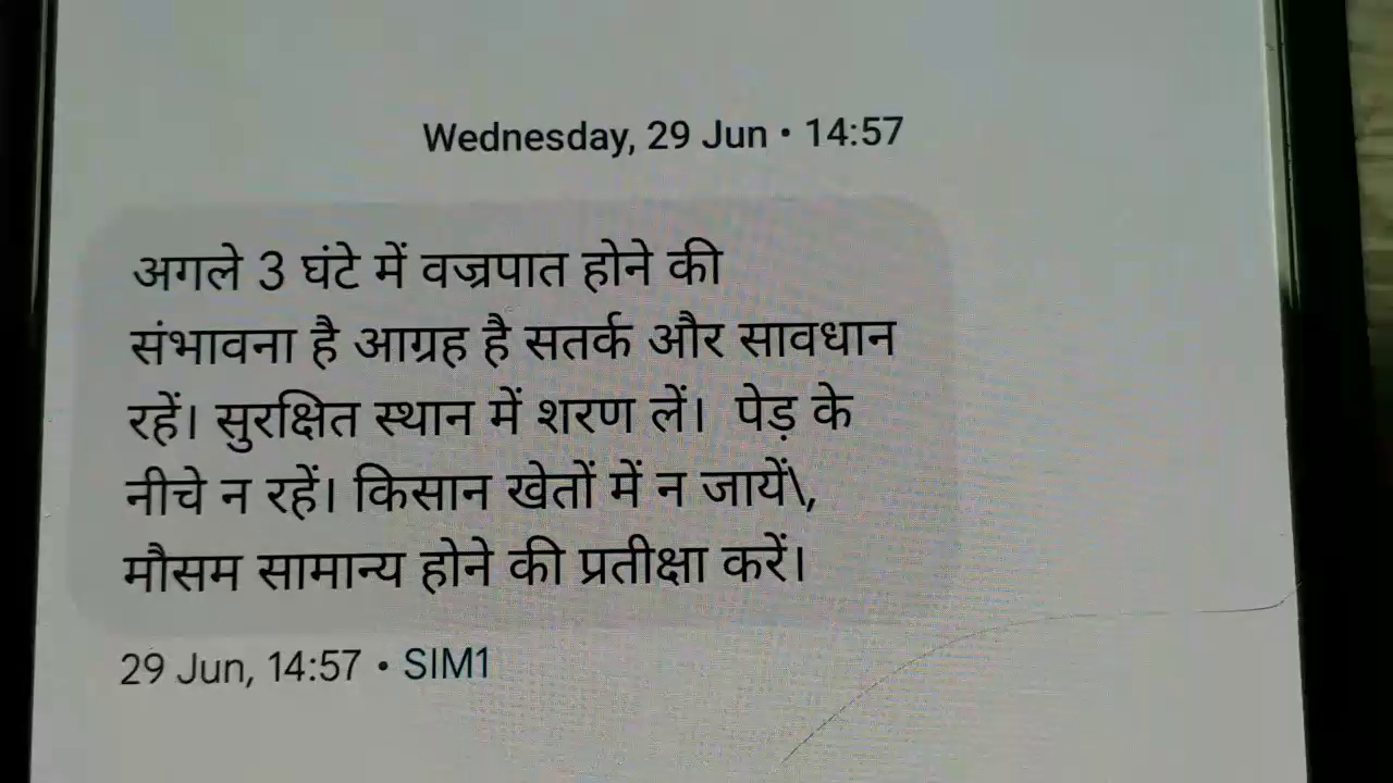 Common alert protocol in Jharkhand  ignored no alert to people in this monsoon session 2022