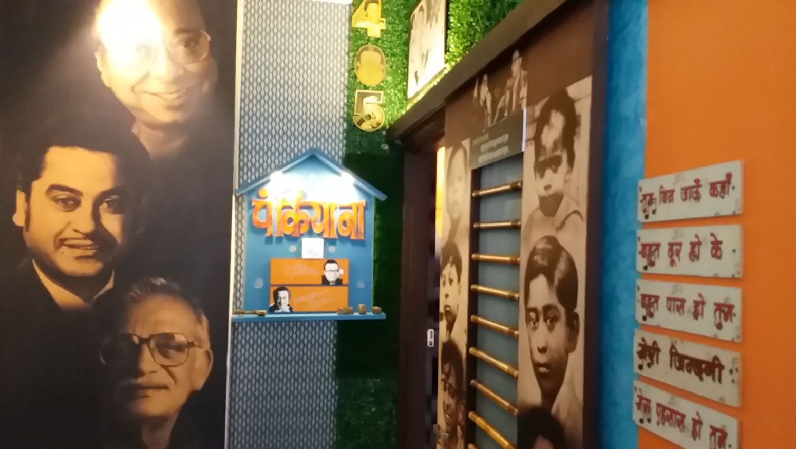 Kishore Kumar Museum in Indore