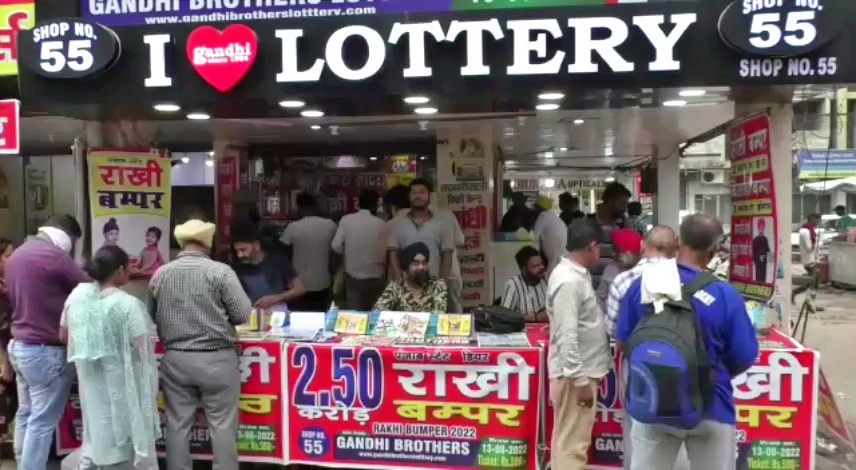 Punjab constable 1 crore lottery
