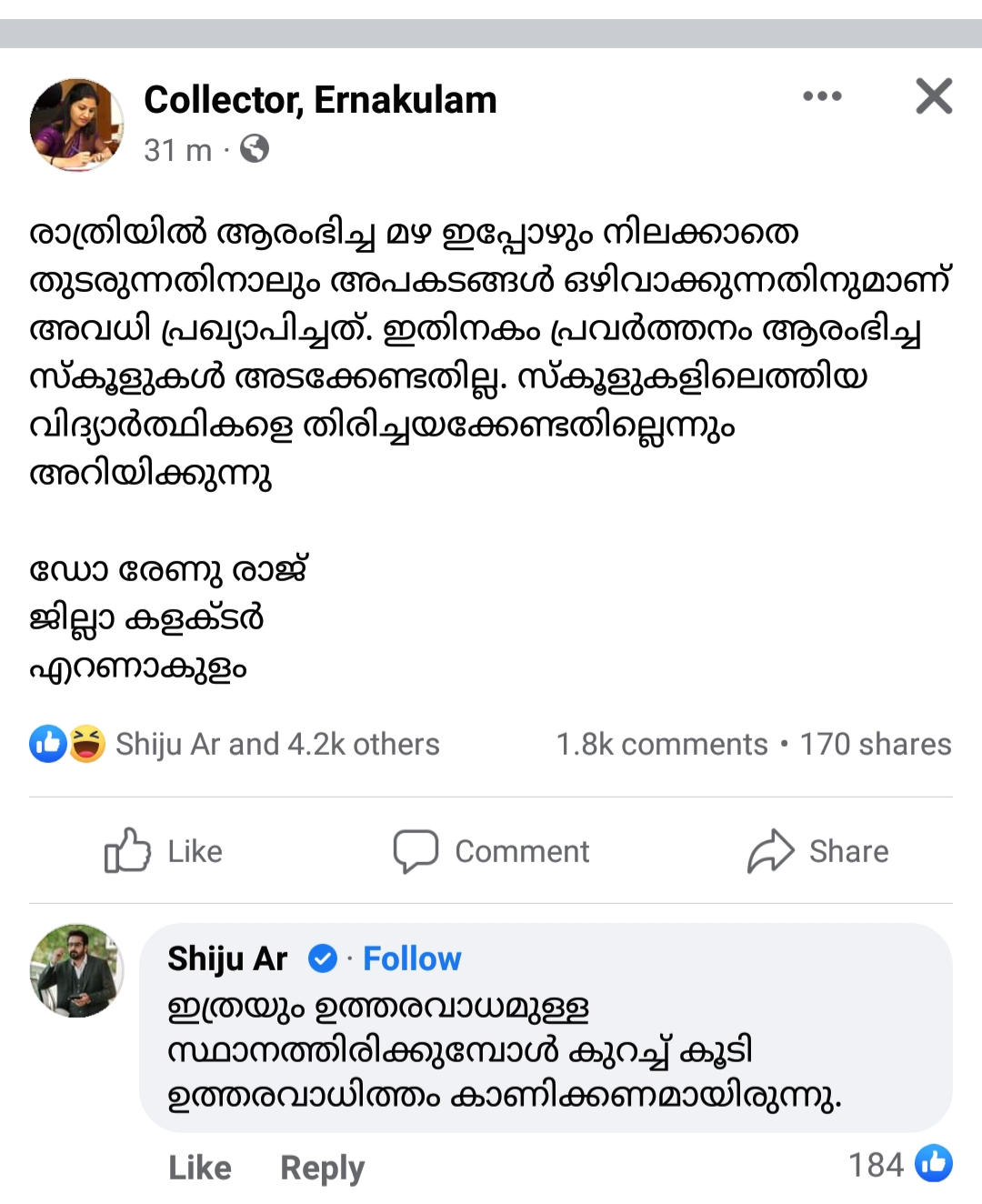 kerala rains  kerala rains today  kerala rain news  kerala rain news today  kerala rain alert  kerala rain live updates  rain in kerala  kerala latest news  kerala red alert  kerala red alert districts  kerala rain highlights  Kerala Weather News Live Updates  Kerala Rains Today News Live Updates  Heavy Rains  കേരളം മഴ  മഴ അവധി  മഴക്കെടുതി  മഴ മുന്നറിയിപ്പ്  മഴ വാര്‍ത്ത  കേരള വാര്‍ത്ത  കേരളം പുതിയ വാര്‍ത്തകള്‍  കേരളത്തിലെ ഇന്നത്തെ കാലാവസ്ഥ  ജില്ല വാര്‍ത്തകള്‍  എറണാകുളം ജില്ല വാര്‍ത്തകള്‍  എറണാകുളം മഴ  വിദ്യാഭ്യാസ സ്ഥാപനങ്ങൾക്ക് അവധി  കളക്‌ടർ രേണു രാജ്  collector renu raj  announcing holiday in rain  holiday issue in ernakulam