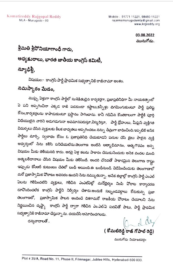 Congress MLA Rajagopal Reddy sent a resignation letter to Sonia