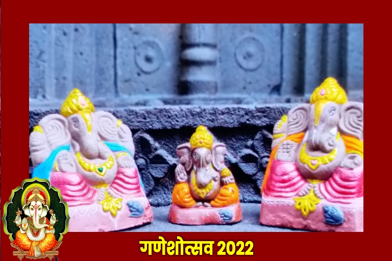 Eco Friendly Ganesh Utsav 2022