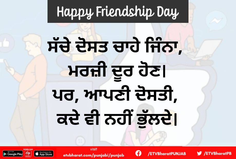 Happy Friendship Day 2022, Friends Forever, Happy Friendship Day 2022 Message, Childhood Friends Best Sister, Happy Friendship Day 2022 Shayar