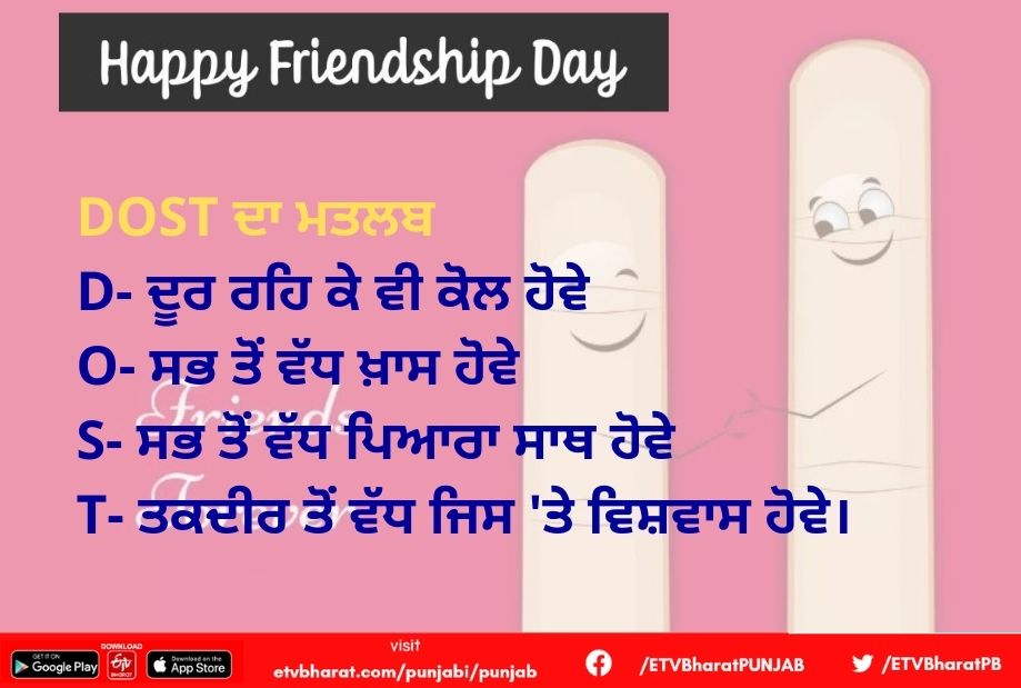 Happy Friendship Day 2022, Friends Forever, Happy Friendship Day 2022 Message, Childhood Friends Best Sister, Happy Friendship Day 2022 Shayar