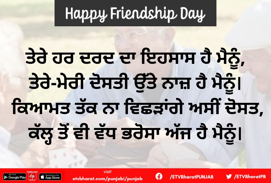 Happy Friendship Day 2022, Friends Forever, Happy Friendship Day 2022 Message, Childhood Friends Best Sister, Happy Friendship Day 2022 Shayar