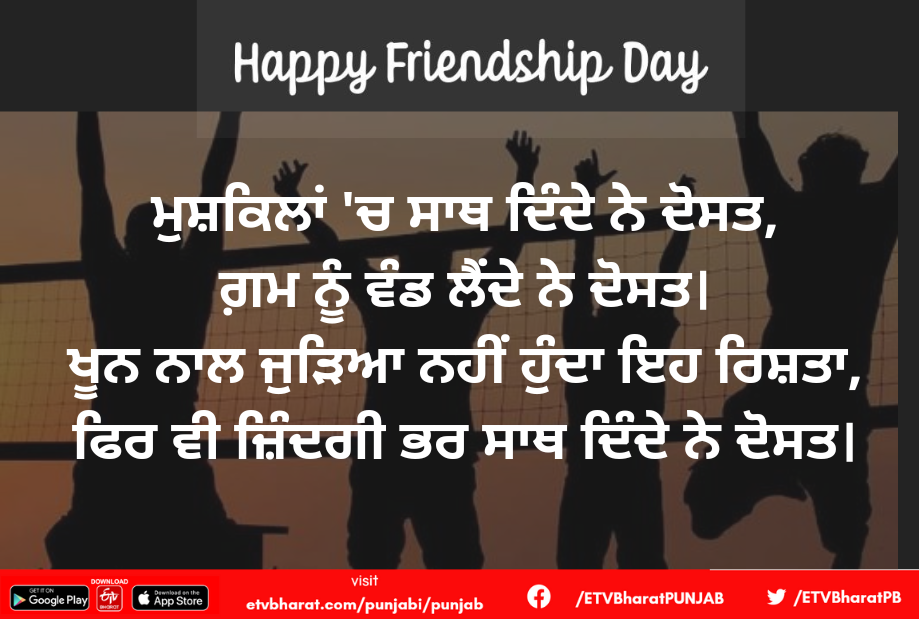 Happy Friendship Day 2022, Friends Forever, Happy Friendship Day 2022 Message, Childhood Friends Best Sister, Happy Friendship Day 2022 Shayar