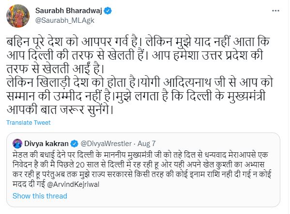 Twitter War Between Saurabh Bhardwaj And Wrestler Divya kakran