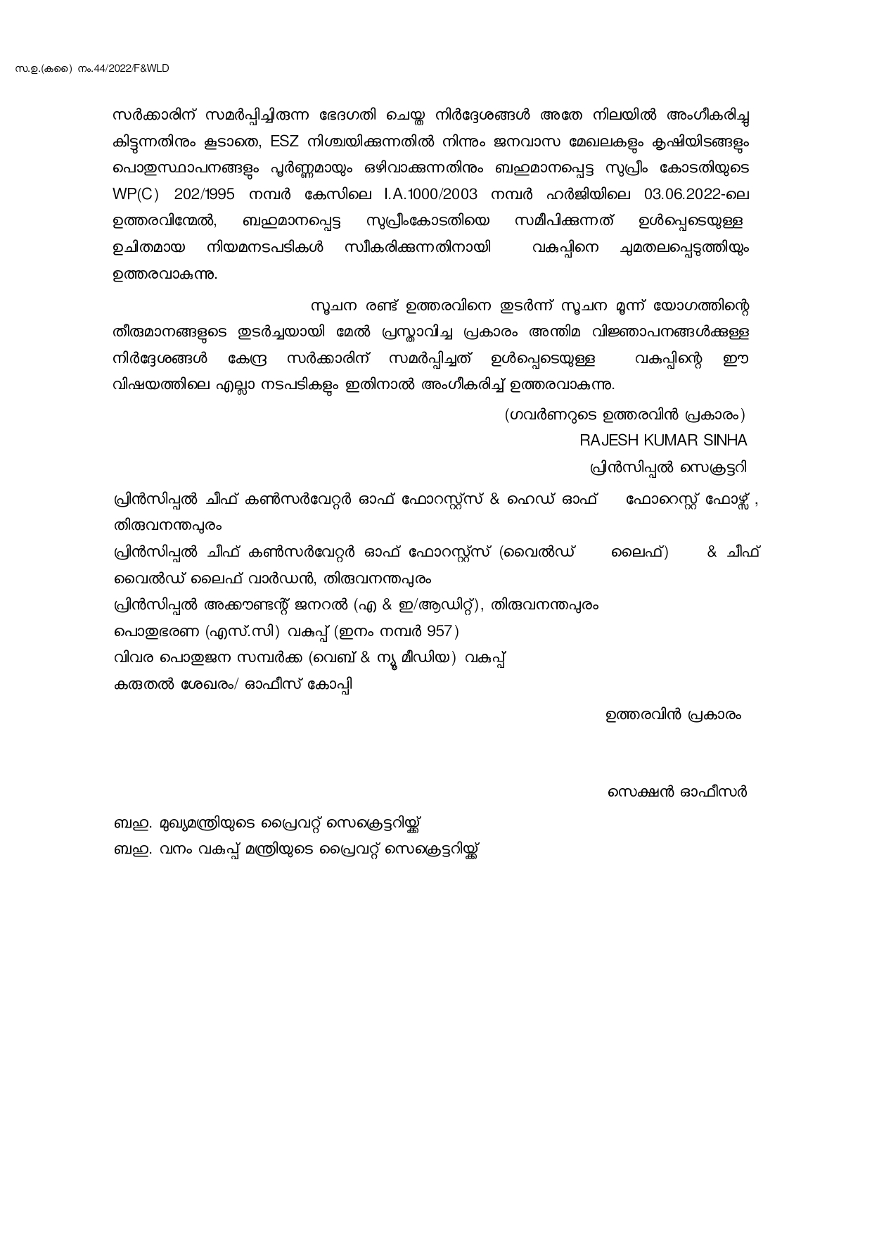 buffer zone  kerala govt issues new order  new order excluding residential areas from the buffer zone  buffer zone residential areas new order  ജനവാസ മേഖലയെ പരിസ്ഥിതിലോല മേഖലയിൽ നിന്ന് ഒഴിവാക്കി  ബഫര്‍ സോണ്‍ പുതിയ ഉത്തരവ്  ബഫര്‍ സോണ്‍ ഉത്തരവ് മന്ത്രിസഭാ യോഗം  ബഫര്‍ സോണ്‍  ബഫര്‍ സോണ്‍ സര്‍ക്കാര്‍ ഉത്തരവ്  ജനവാസ മേഖലയെ ഒഴിവാക്കി ഉത്തരവ്