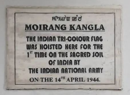 History of Moirang, History of tricolour hoisted,75 Years of independence Day, INA Manipur