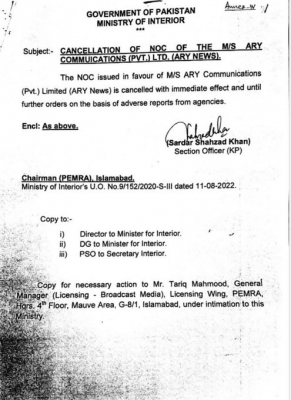 Pakistan interior ministry cancels NOC of ARY News