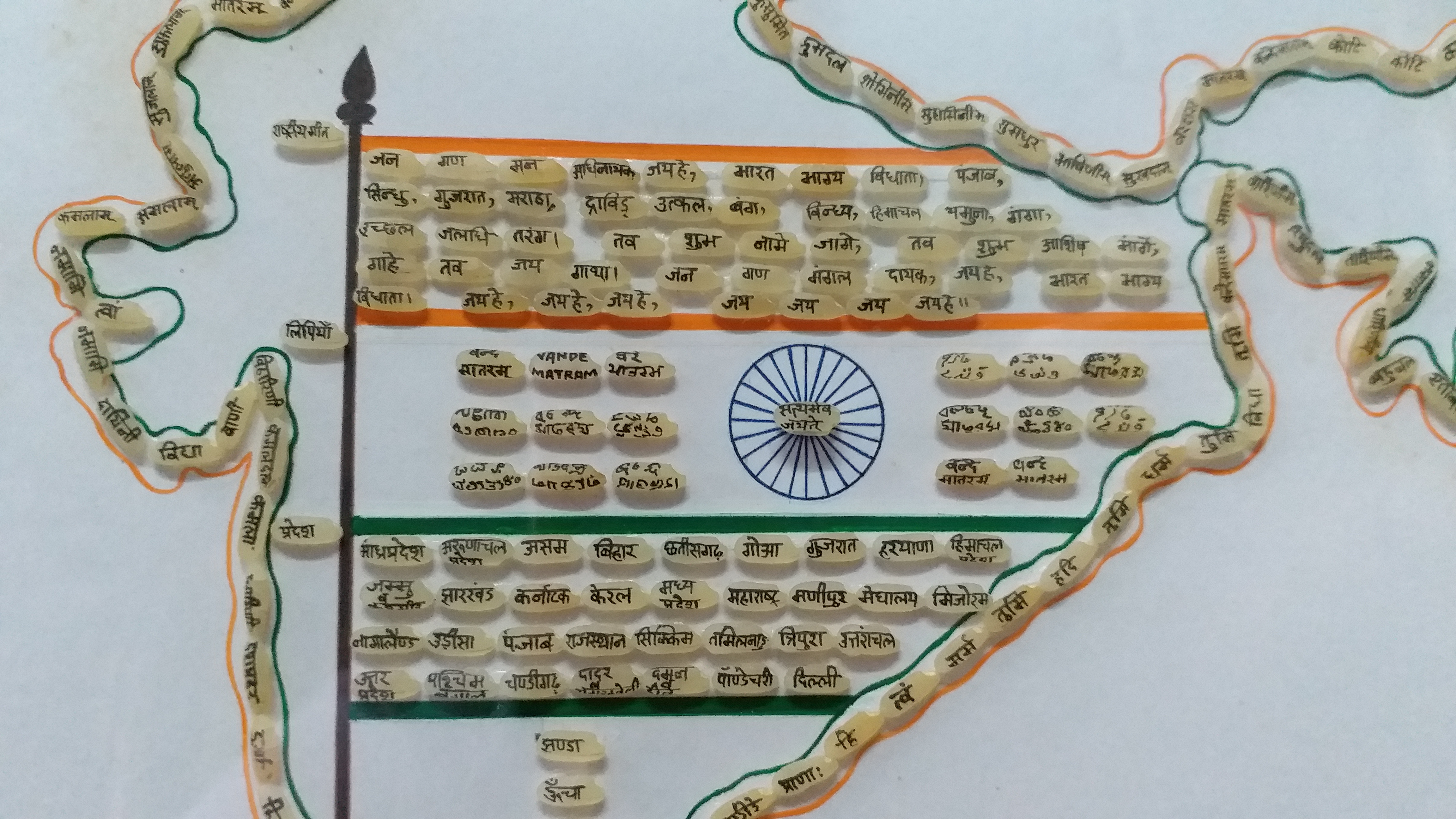 National Anthem written on 55 rice grains, Jaipur artist Neeru Chhabra great Job