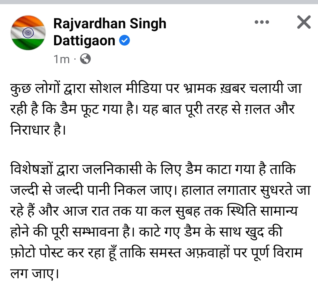 Minister Rajvardhan Social Media Post