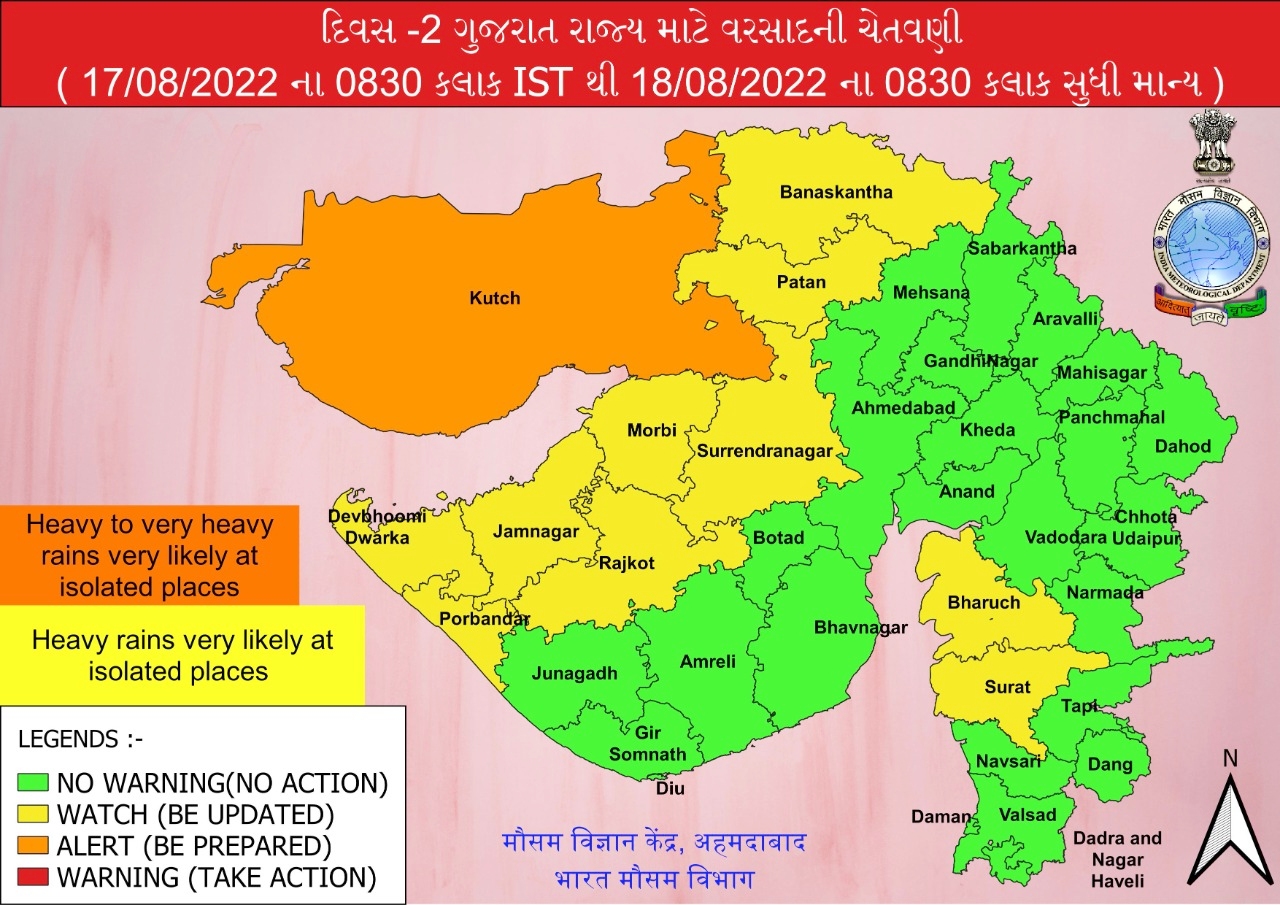 વરસાદની આગાહી