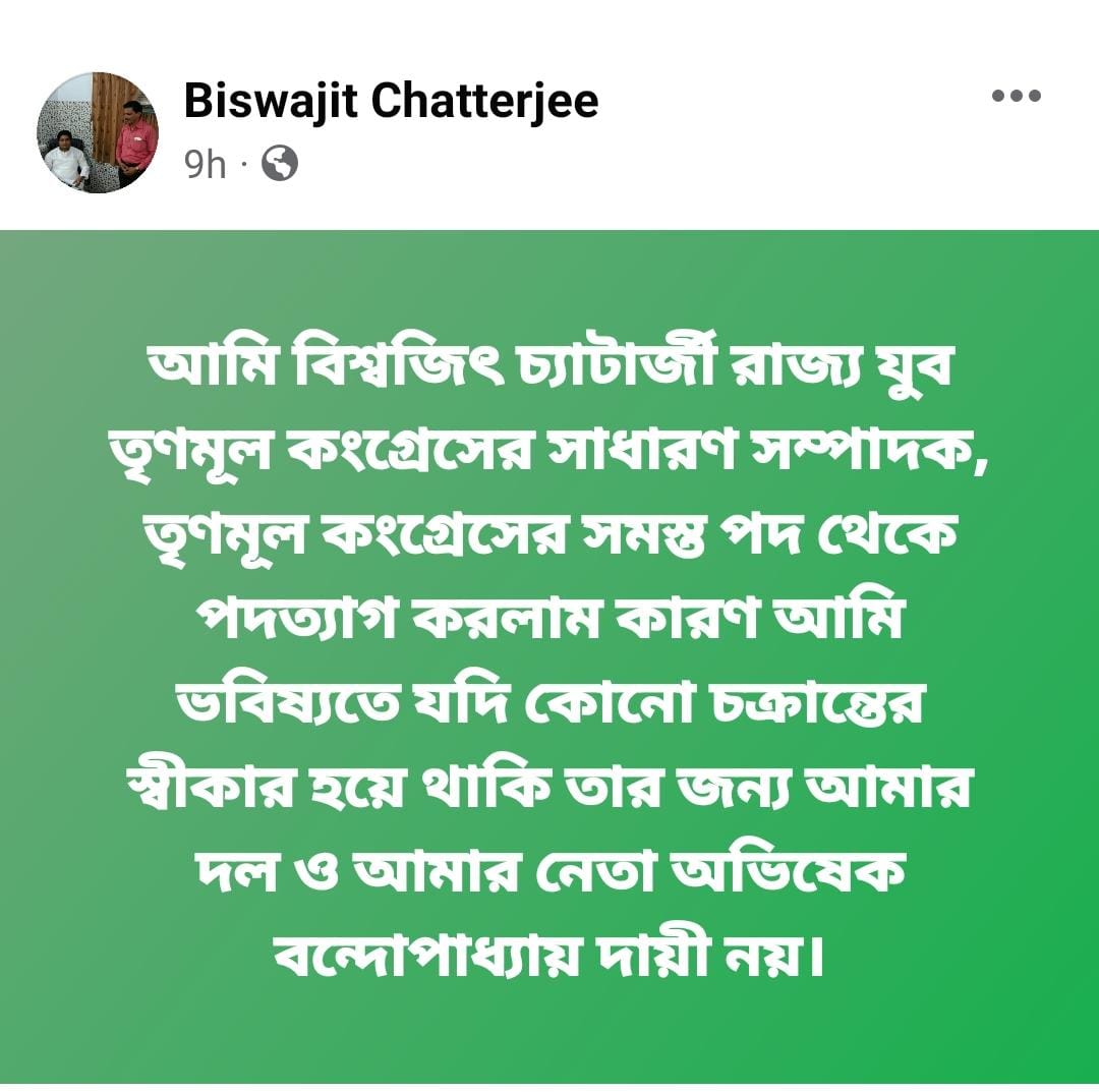 Abhishek Banerjee close aide Biswajit Chatterjee left leadership within TMC