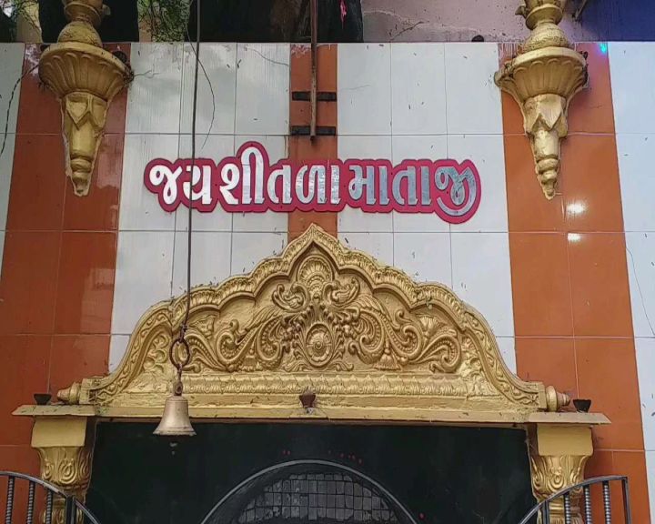 શીતળા સાતમ