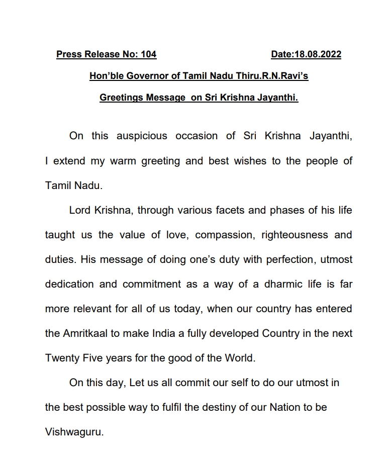 தமிழ்நாடு ஆளுநர் ஆர்.என்.ரவி வெளியிட்டுள்ள வாழ்த்து செய்தி