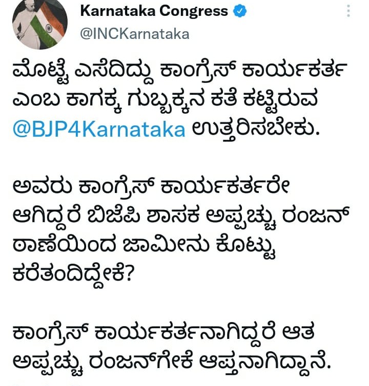 Siddaramaiah tweet against BJP