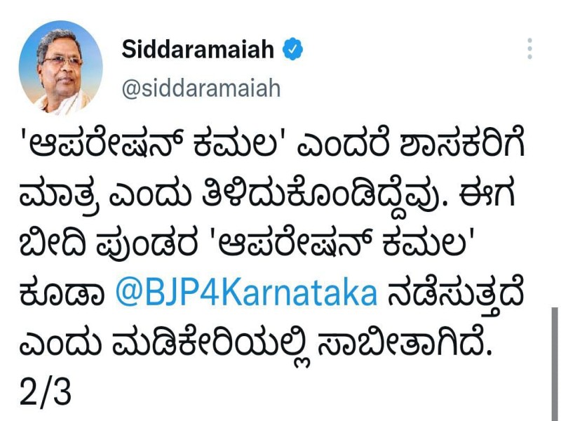 Siddaramaiah tweet against BJP