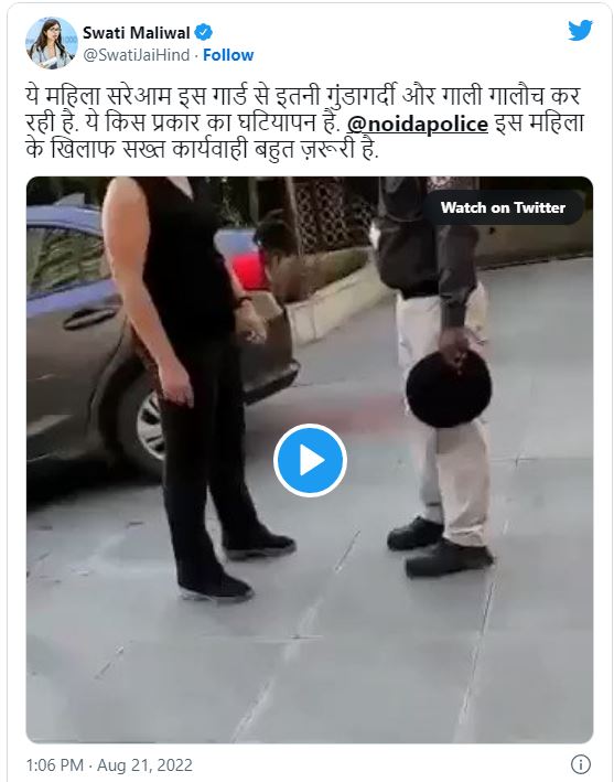 स्वाती मालीवाल ने ट्वीट कर कार्रवाई की मांग की.