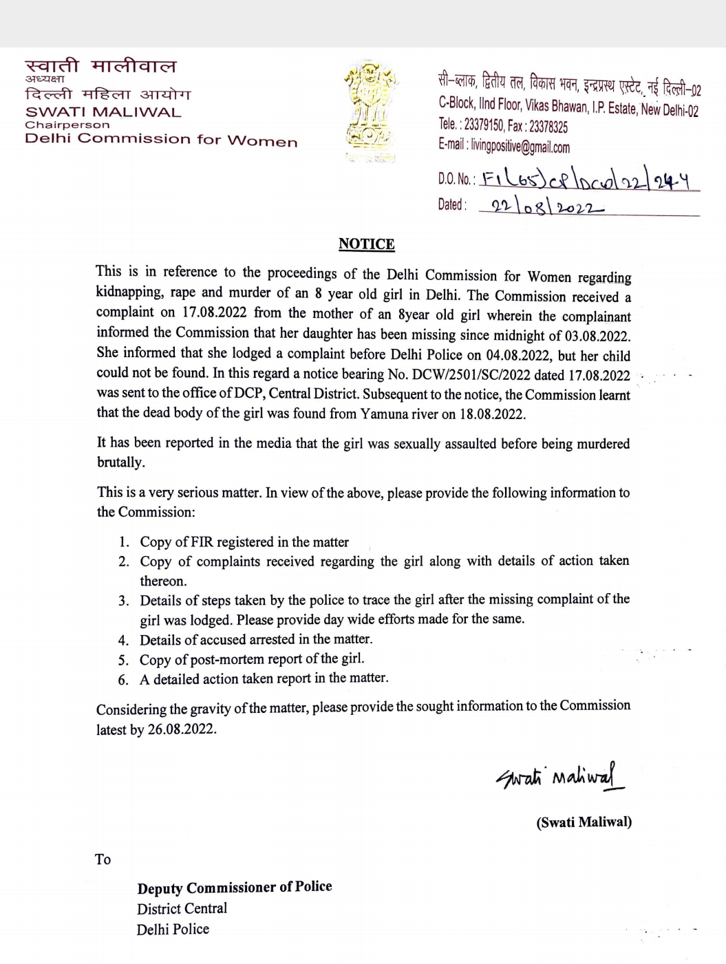 दिल्ली महिला आयोग ने लिया संज्ञान