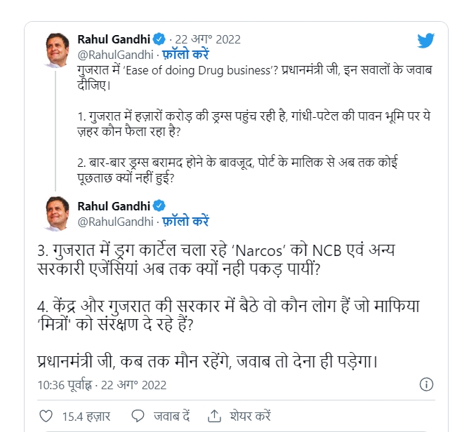 काँग्रेसचे राष्ट्रीय नेते राहुल गांधी यांचे ट्विटरवरुन पंतप्रधान नरेंद्र मोदी यांना काही प्रश्न