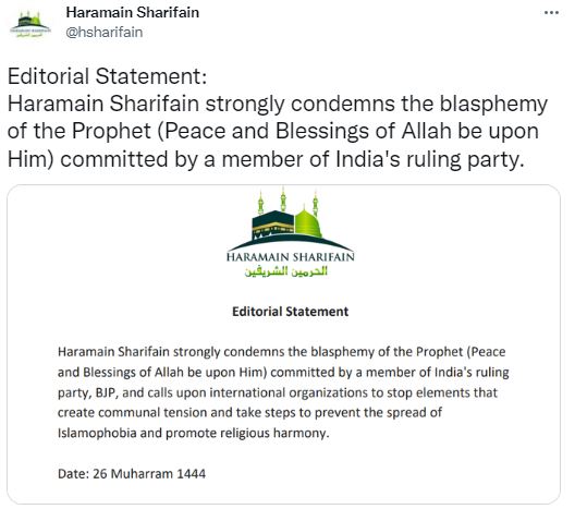 Haramain Sharifain