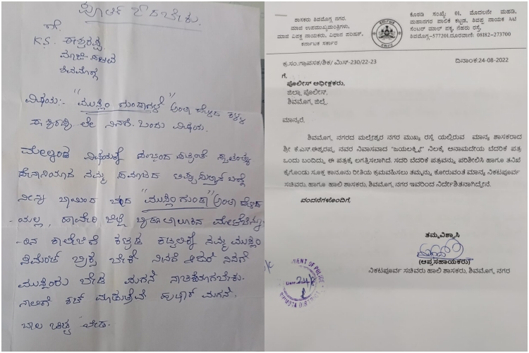 threat-letter-to-ks-eshwarappa-house-in-shivamogga