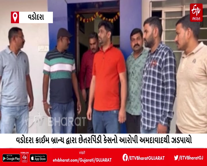 ઠગ બિલ્ડરની અમદાવાદથી ધરપકડ કરવામાં આવી