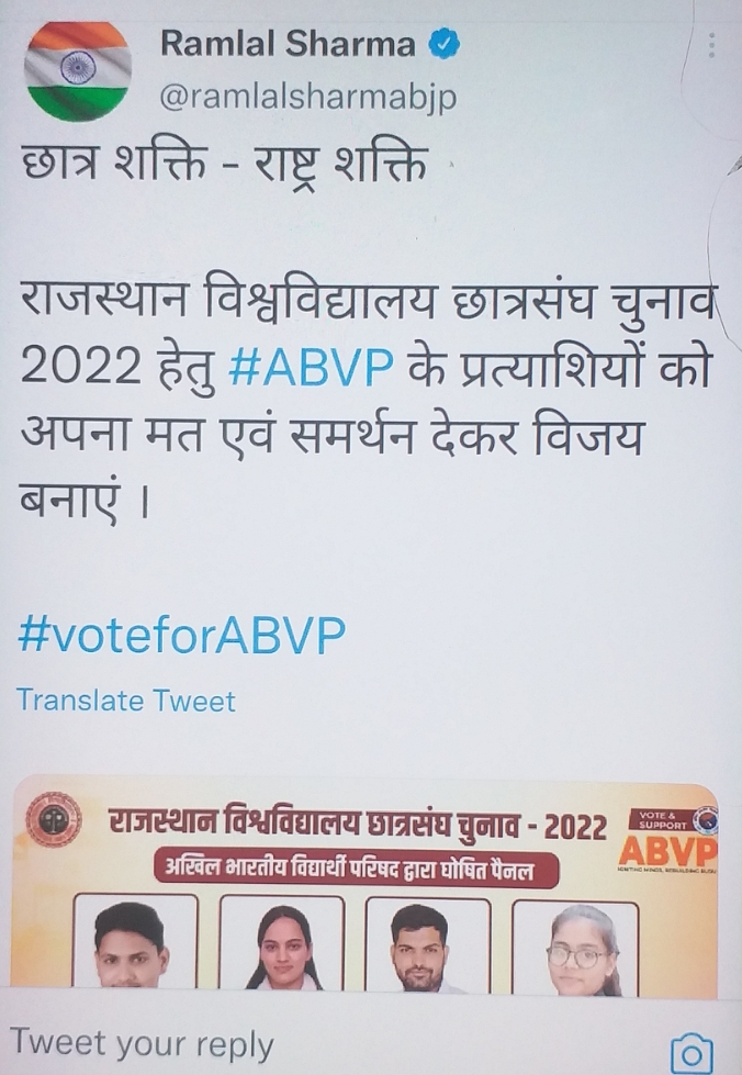 BJP leaders support ABVP