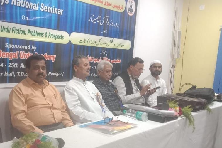 Two Day Seminar On Urdu Fiction