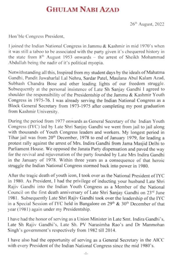 आजाद ने कांग्रेस की अध्यक्ष सोनिया गांधी को 5 पन्नों का इस्तीफा भेजा