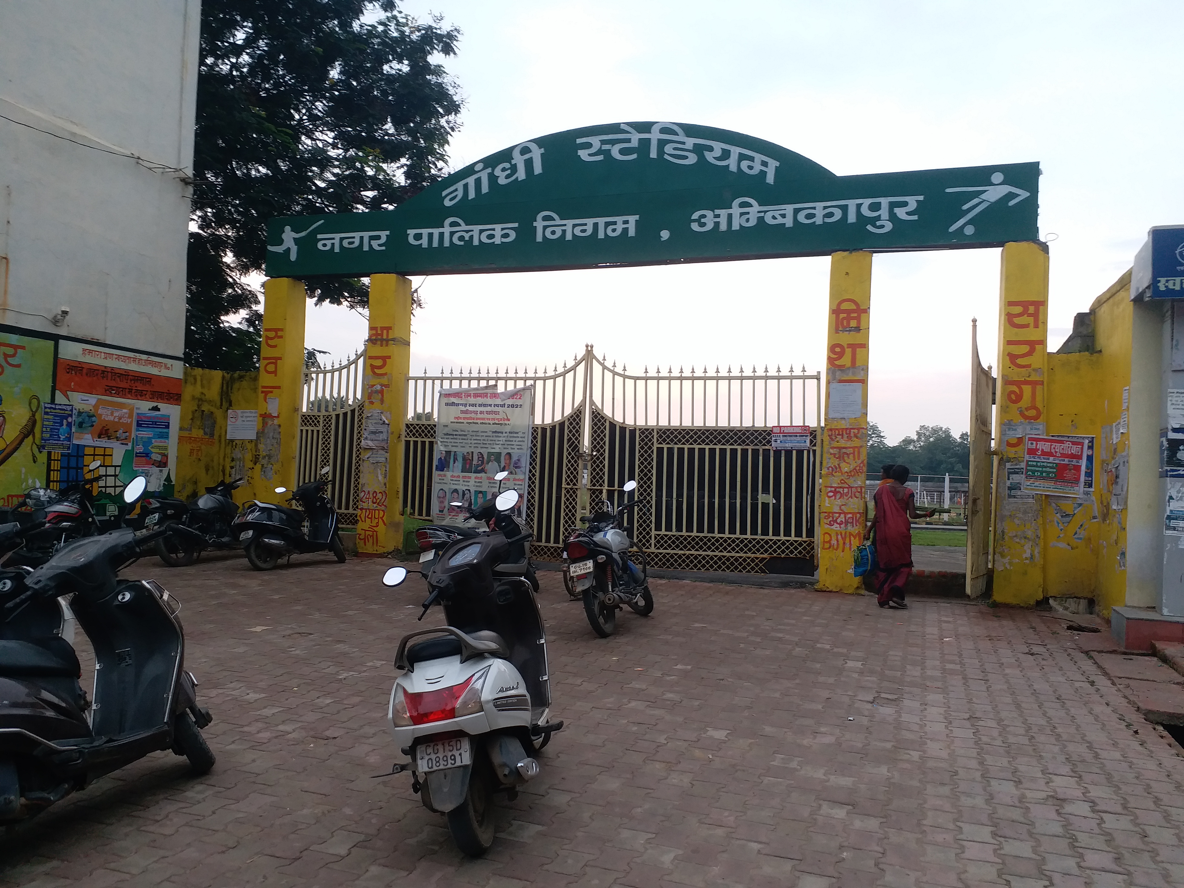 Ambikapur Gandhi Stadium was earlier a polo ground and airport