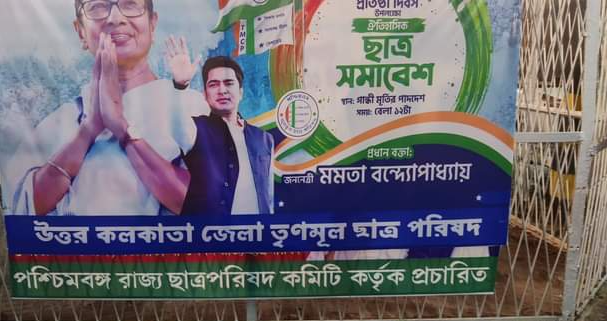 Congress Chhatra Parishad