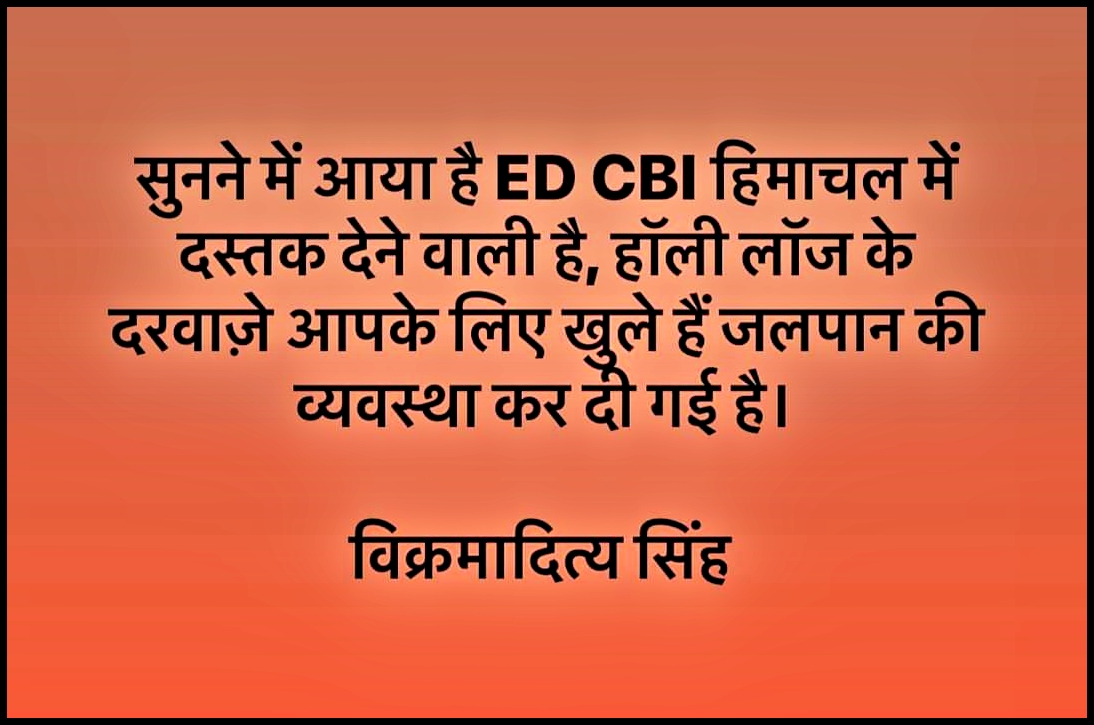 vikramaditya singh on CBI and ED raid