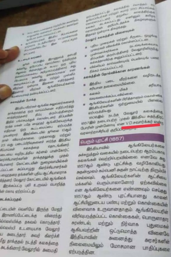 தமிழ்நாடு எட்டாம் வகுப்பு வரலாறு புத்தகத்தில் சவார்க்கர்