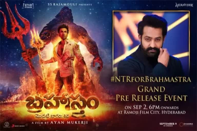 Brahmastra movie pre release event cancelled