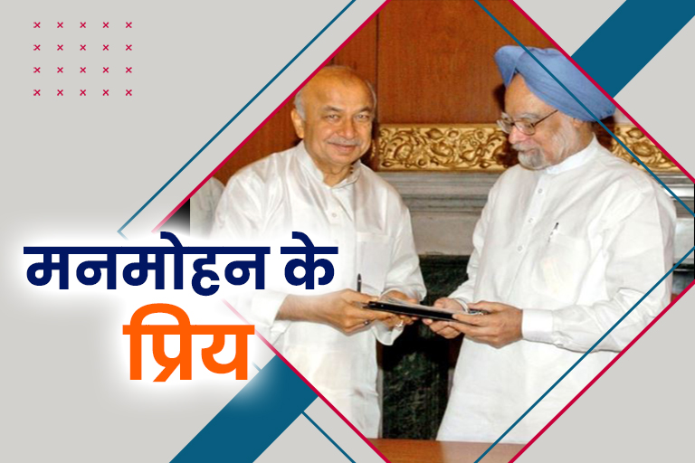 Sushilkumar Shinde Manmohan Singh