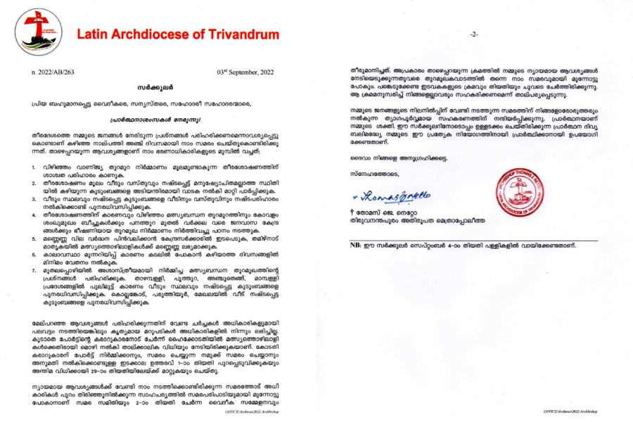 latin archdiocese epistle against govt  vizhinjam port latin archdiocese  തിരുവനന്തപുരം ലത്തീന്‍ അതിരൂപത  ലത്തീന്‍ അതിരൂപത  ഇടയലേഖനം  മെത്രാപ്പൊലീത്ത തോമസ് ജെ നെറ്റോ