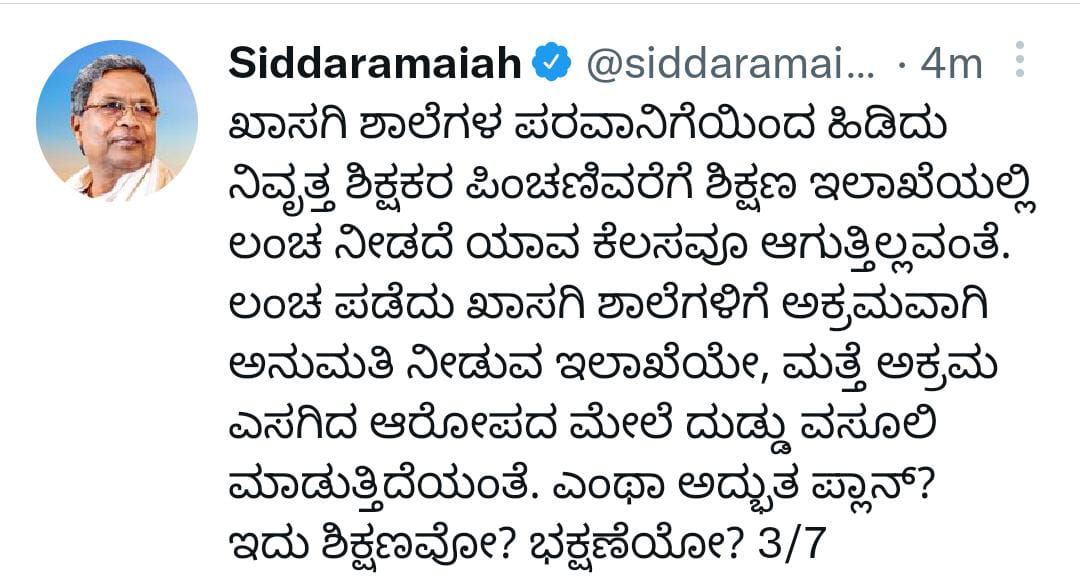 former-cm-siddaramaiah-tweet-against-state-govt