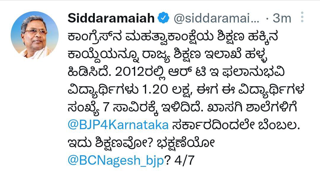 former-cm-siddaramaiah-tweet-against-state-govt