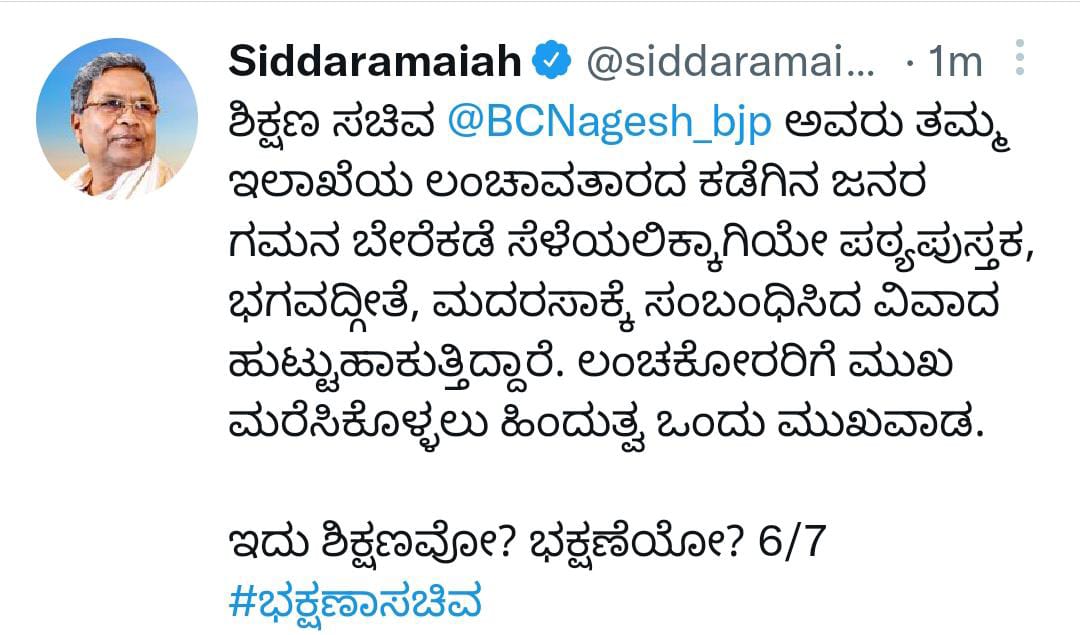 former-cm-siddaramaiah-tweet-against-state-govt