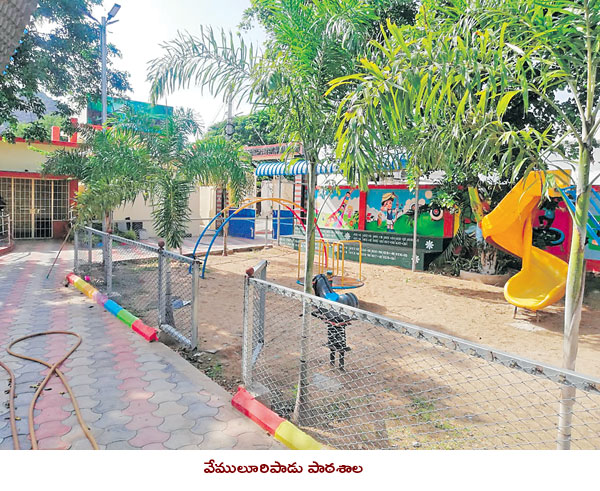 vemuluripadu school