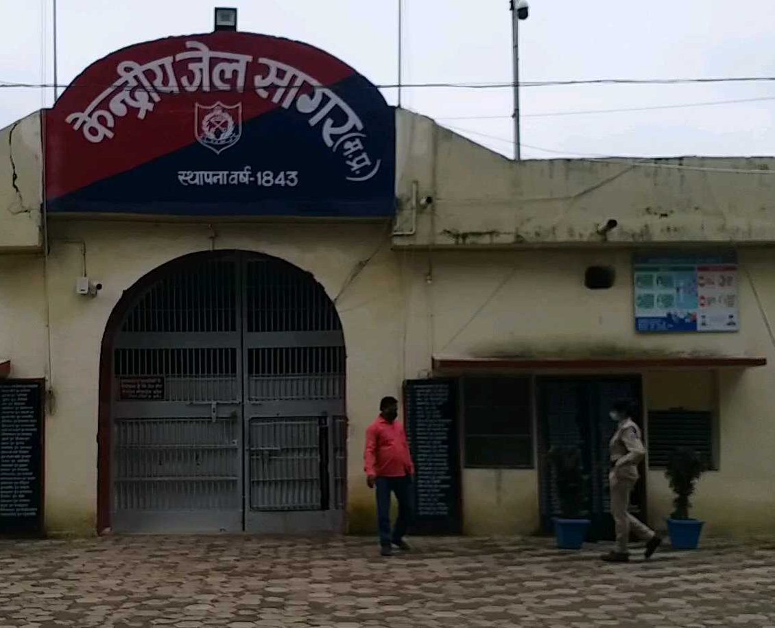 MP Sagar central jail