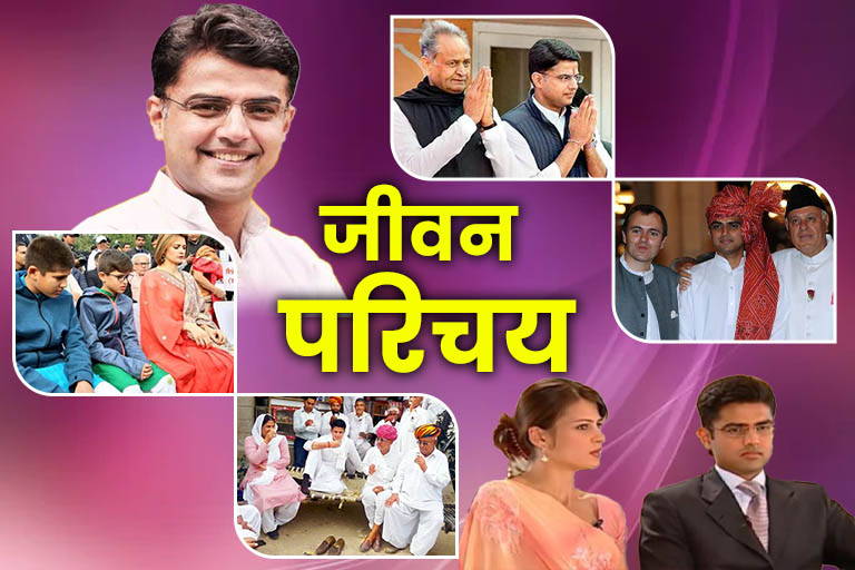 Sachin Pilot Birthday Special