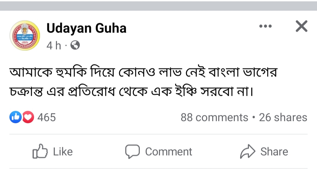 Minister Udayan Guha Reacts