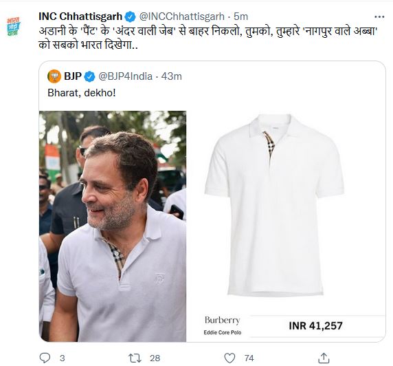 Congress BJP counterattack on Rahuls Tshirt