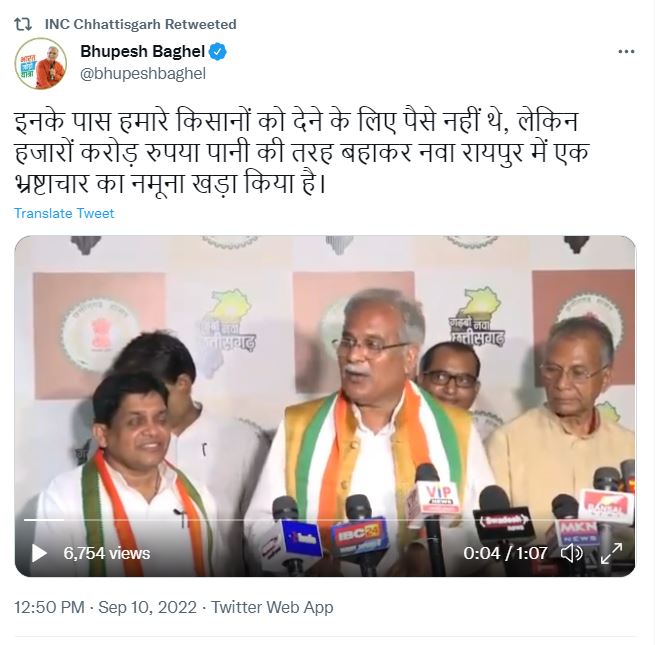 CM took a jibe at Raman Singh by tweeting