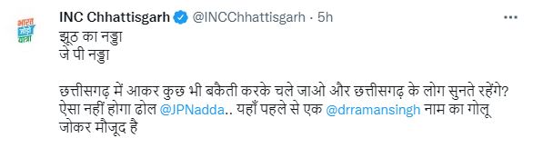 CM attack on Nadda