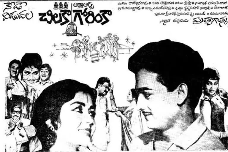 11 minutes song in actor krishnam raju first movie chilaka gorinka